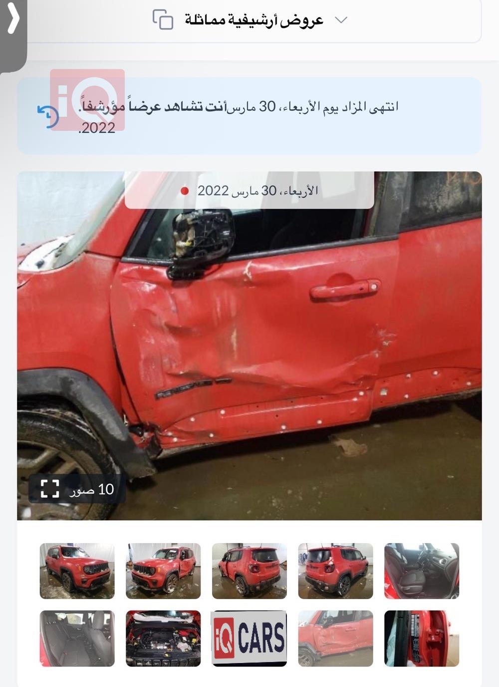 جيب رينيجيد